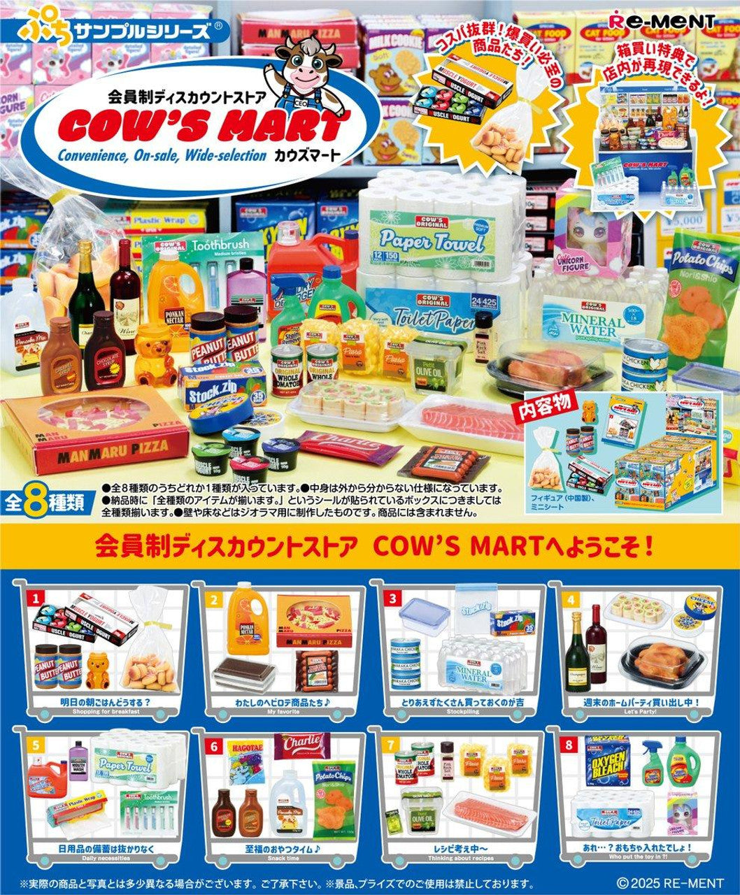 Re-ment Petit Sample – Membership Discount Store COW’S MART Complete Box (8 Miniature Figures)