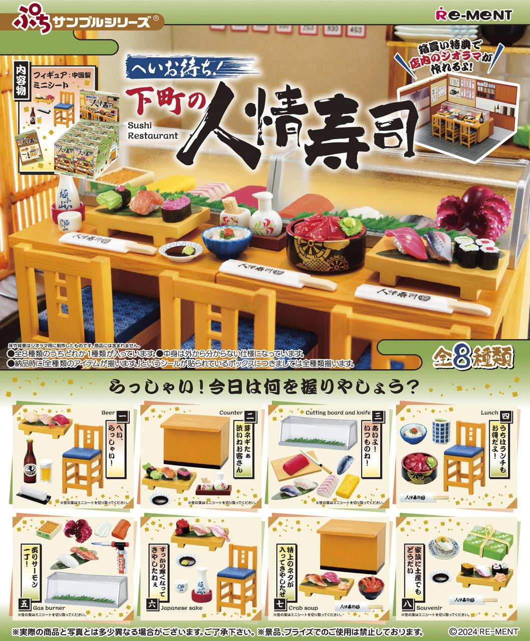 Re-ment Petit Sample Sushi Restaurant 8pcs Complete Box | Miniature Japanese Sushi Bar Set