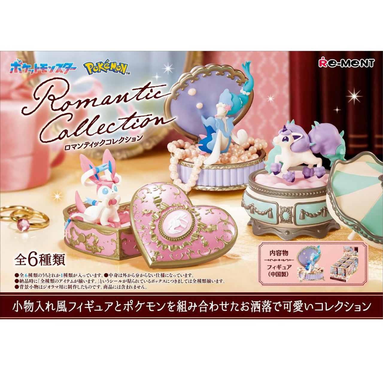 Re-ment Pokémon Romantic Collection (Complete Box of 6 Figures) - Kanako.store