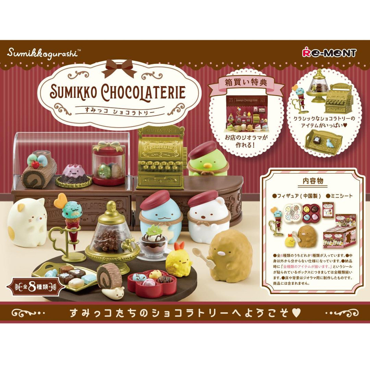 Re-ment Sumikko Chocolaterie – 8pcs Complete Box