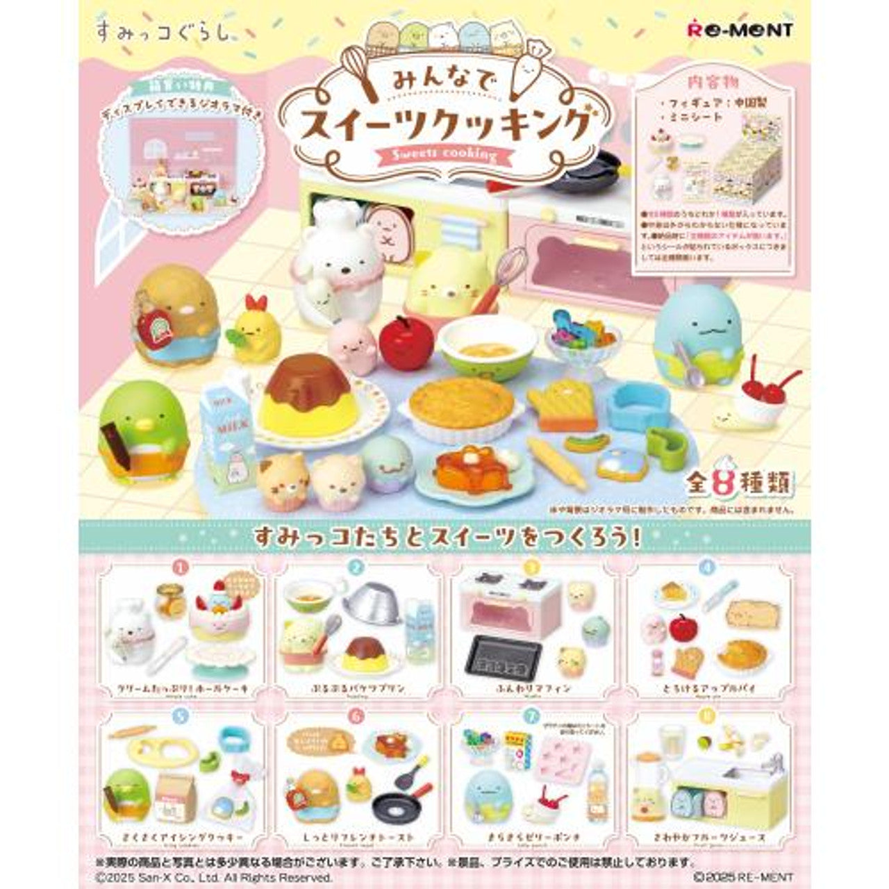Re-ment Sumikko Gurashi Cooking Sweets With Everyone (Complete Box of 8 Miniatures) - Kanako.store