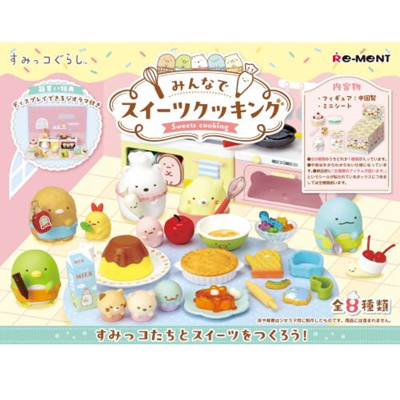 Re-ment Sumikko Gurashi Cooking Sweets With Everyone (Complete Box of 8 Miniatures) - Kanako.store